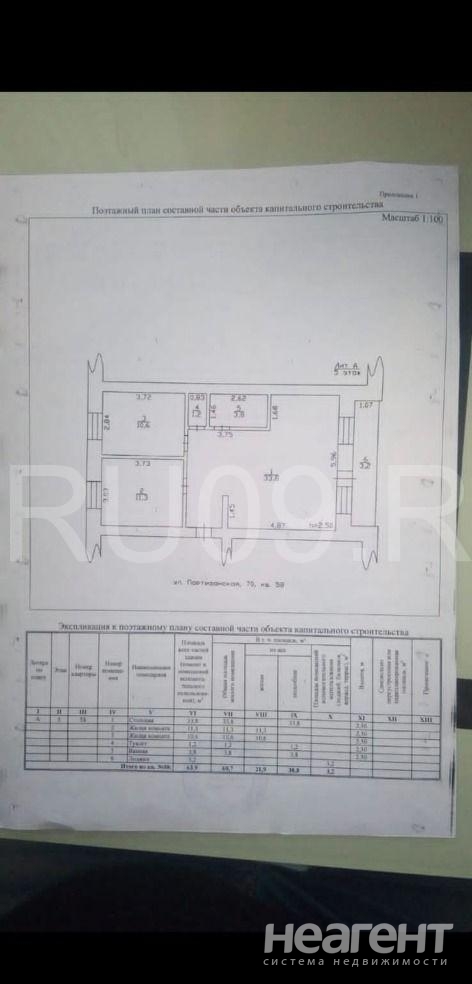 Продается 3-х комнатная квартира, 60 м²