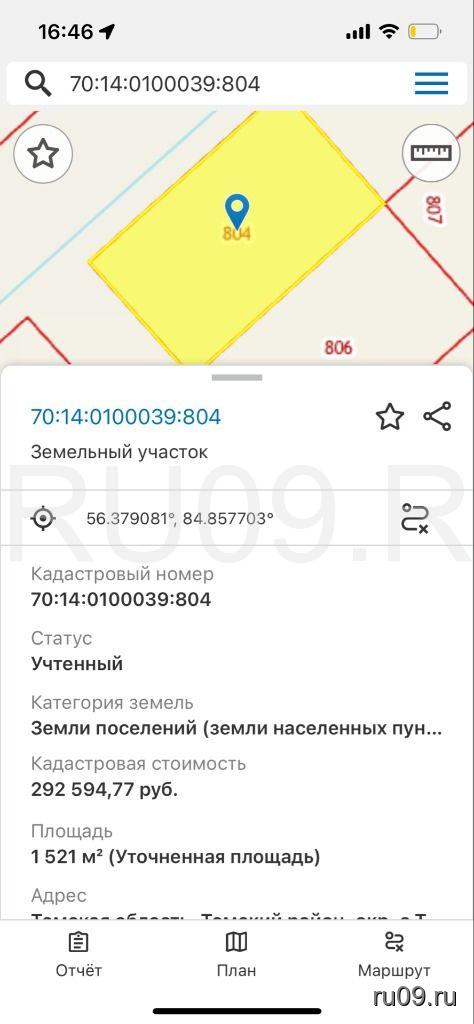 Продается Участок, 1500 м²