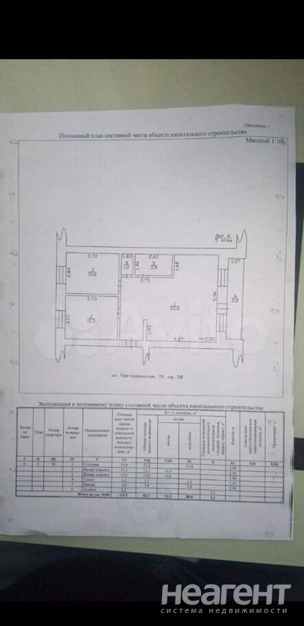 Продается 3-х комнатная квартира, 60,7 м²