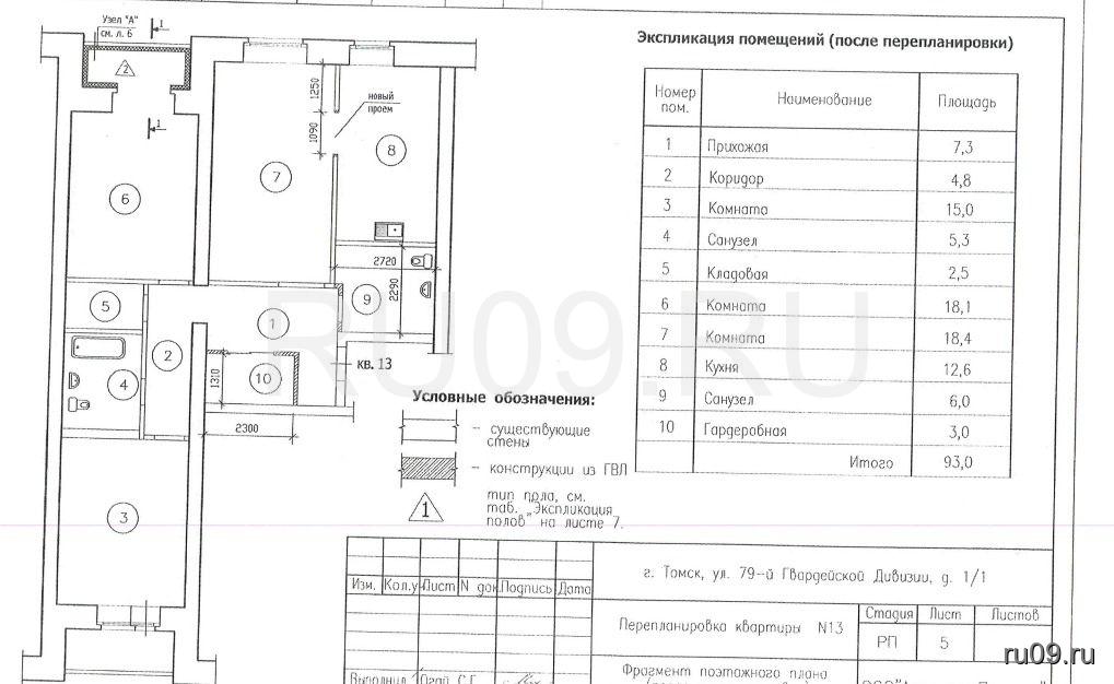 Продается 3-х комнатная квартира, 90 м²