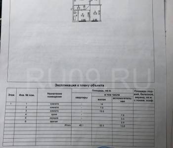 Продается 3-х комнатная квартира, 47 м²