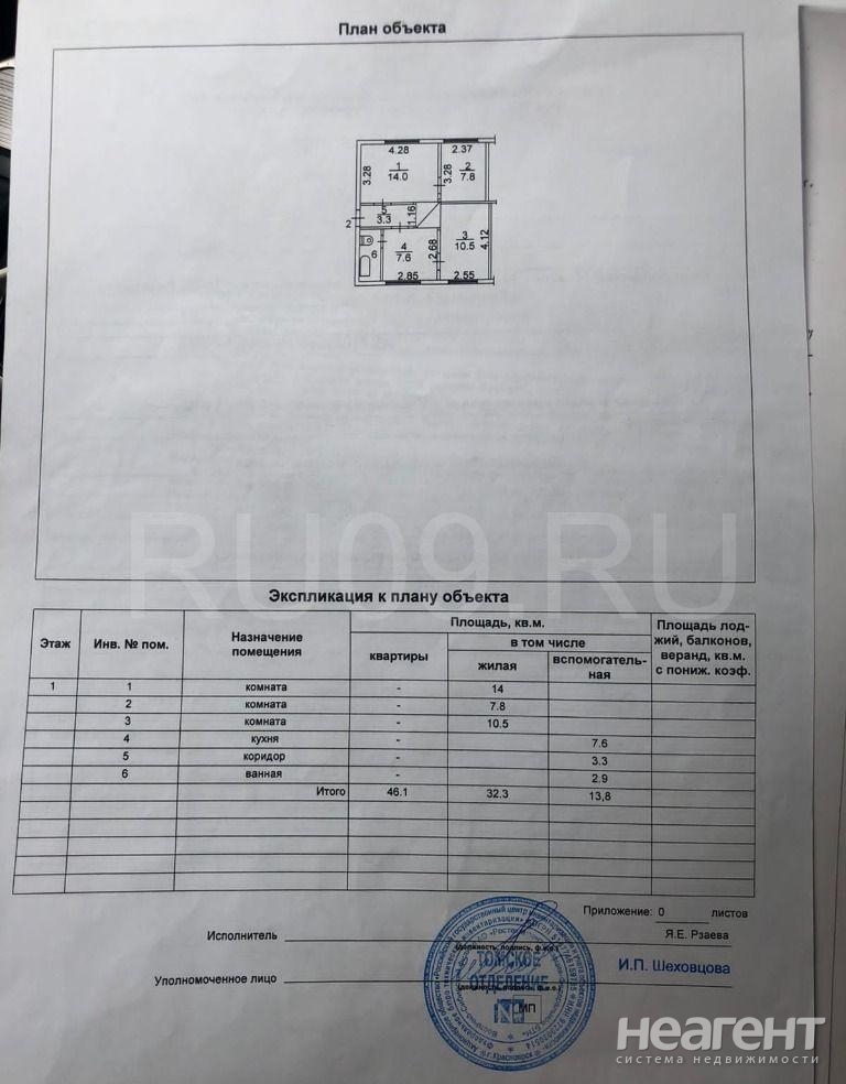 Продается 3-х комнатная квартира, 46 м²