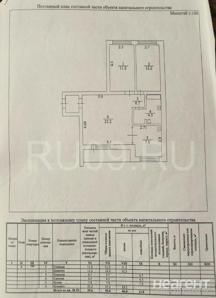 Продается 3-х комнатная квартира, 59 м²