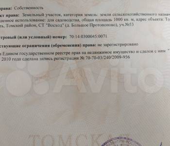 Продается Участок, 1000 м²