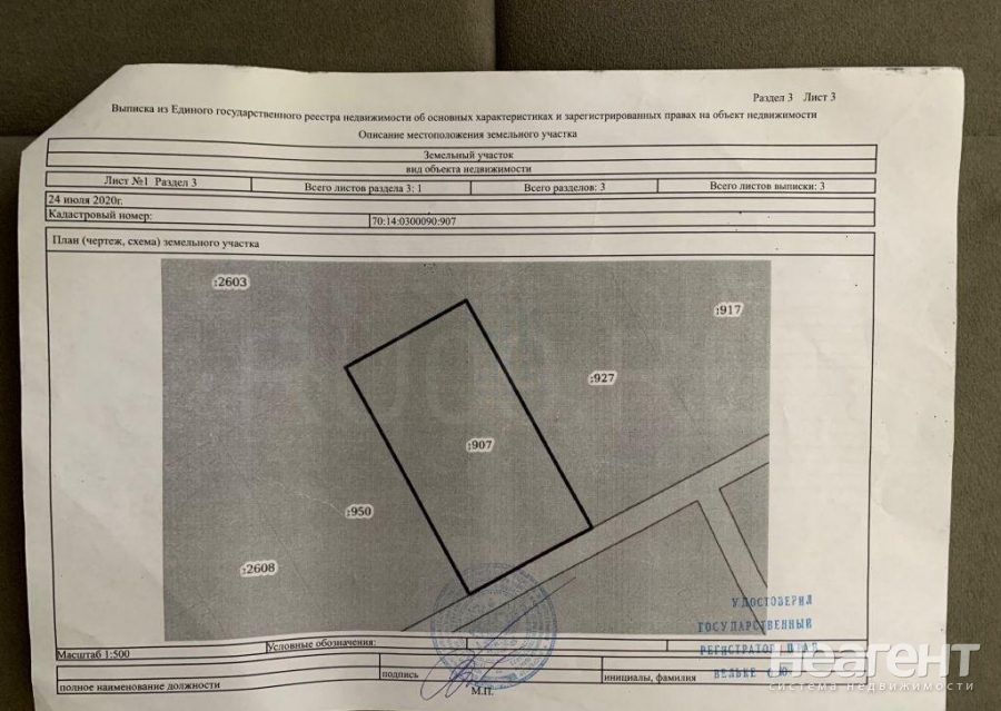 Продается Участок, 1000 м²