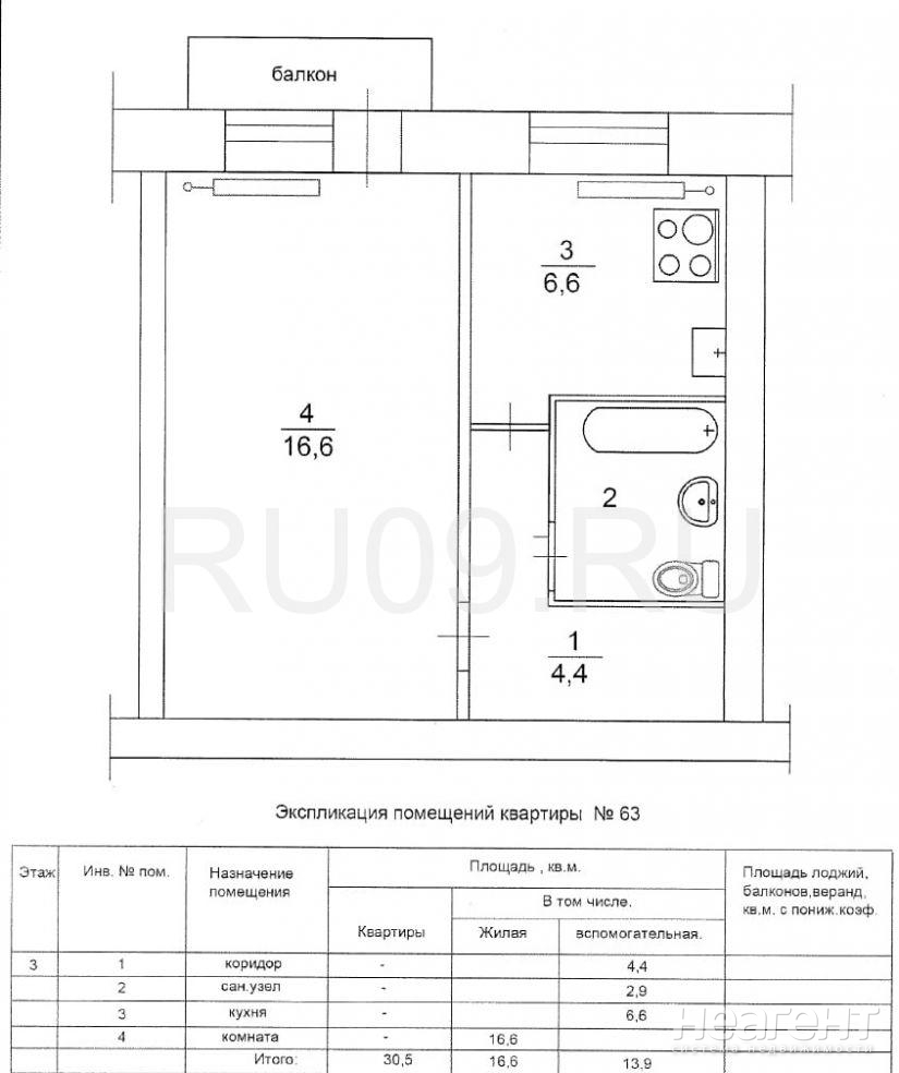 Продается 1-комнатная квартира, 30 м²