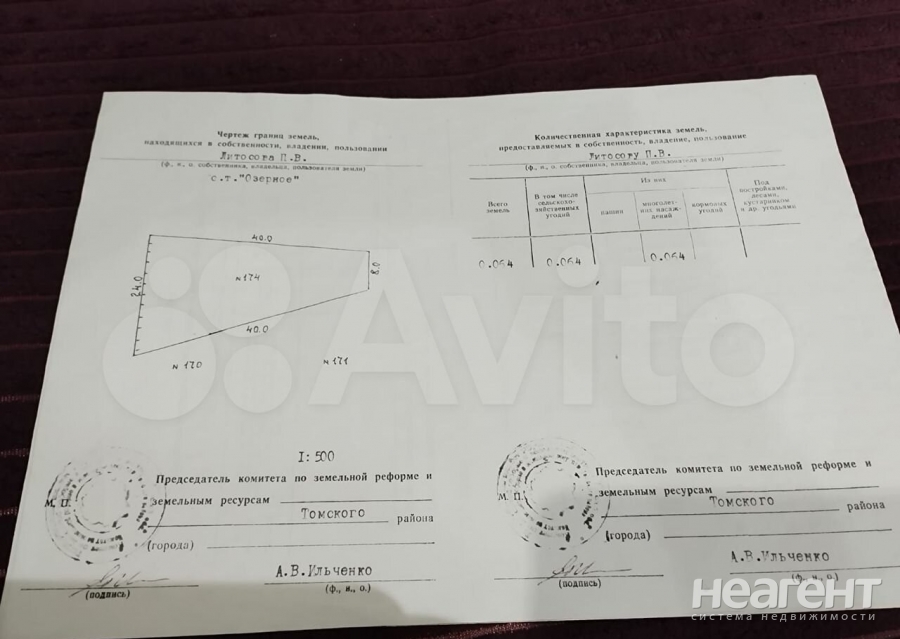 Продается Участок, 640 м²