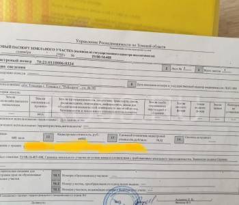 Продается Участок, 600 м²