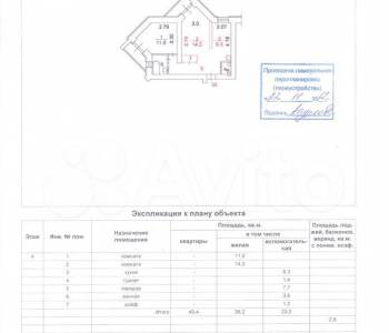 Продается 2-х комнатная квартира, 49,4 м²