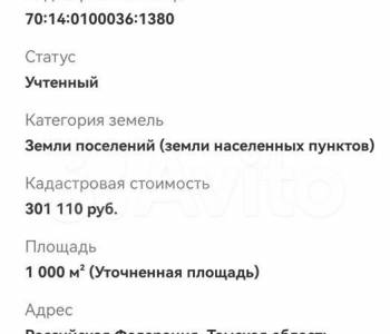 Продается Участок, 1300 м²