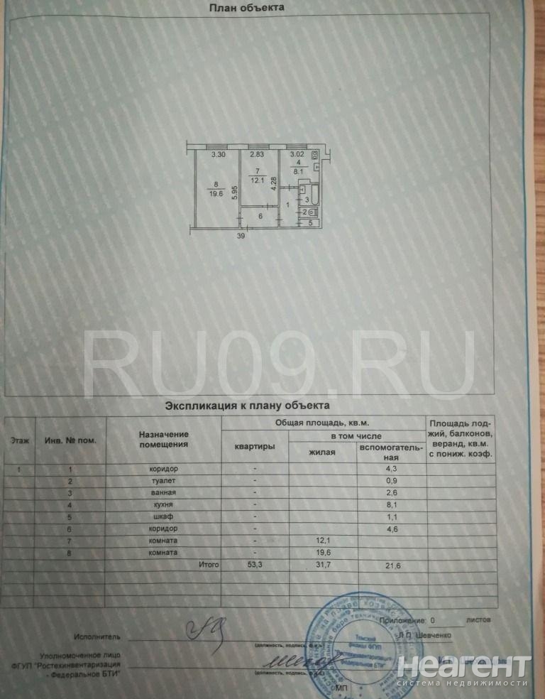 Продается 2-х комнатная квартира, 53 м²