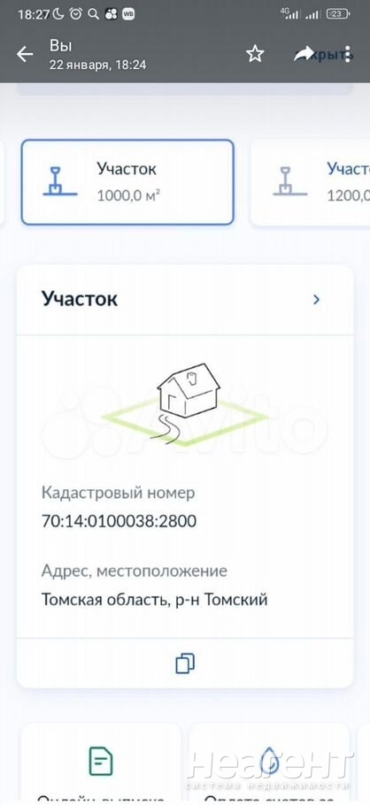 Продается Участок, 2200 м²