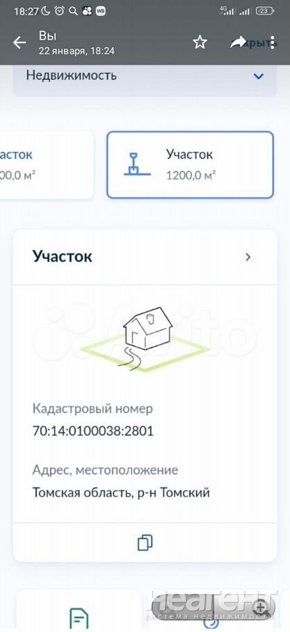 Продается Участок, 2200 м²