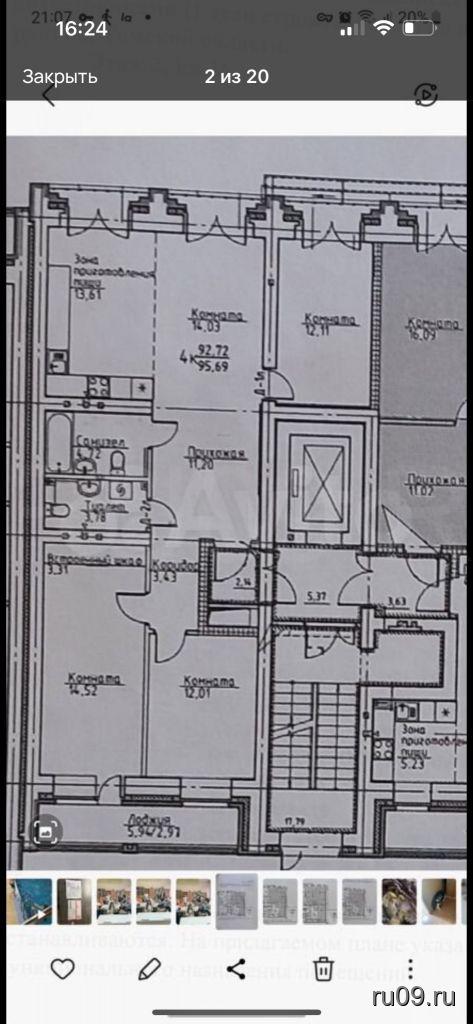 Продается Многокомнатная квартира, 96 м²