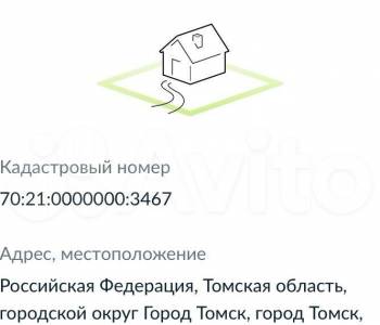 Продается Участок, 1270 м²