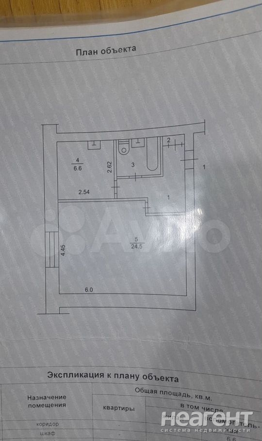 Продается 1-комнатная квартира, 41,7 м²