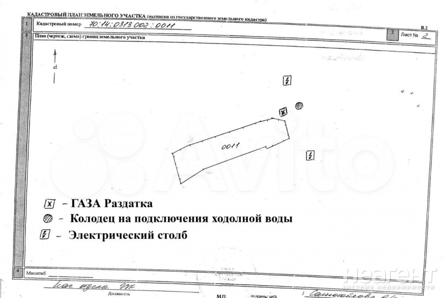 Продается Участок, 1330 м²