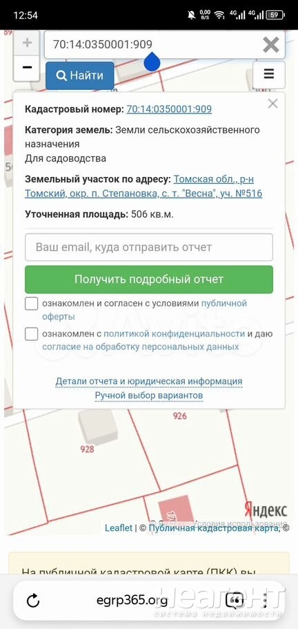 Продается Участок, 500 м²