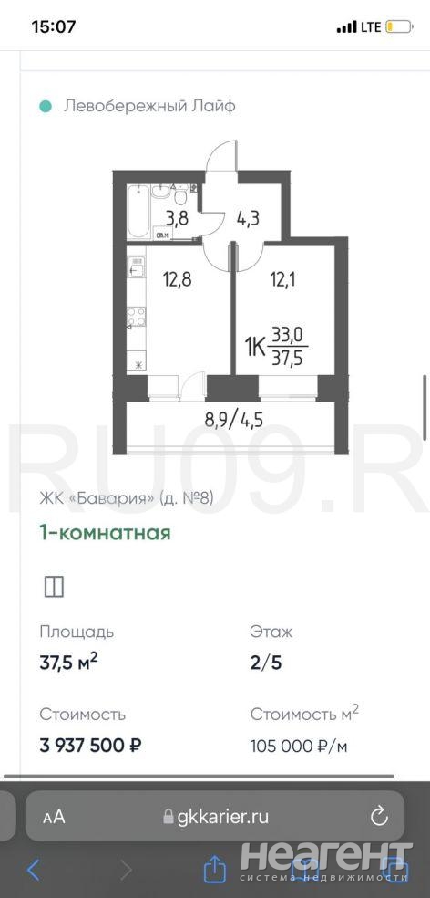 Продается 1-комнатная квартира, 37 м²