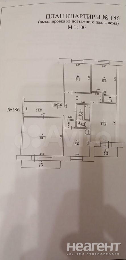 Продается Многокомнатная квартира, 75,3 м²