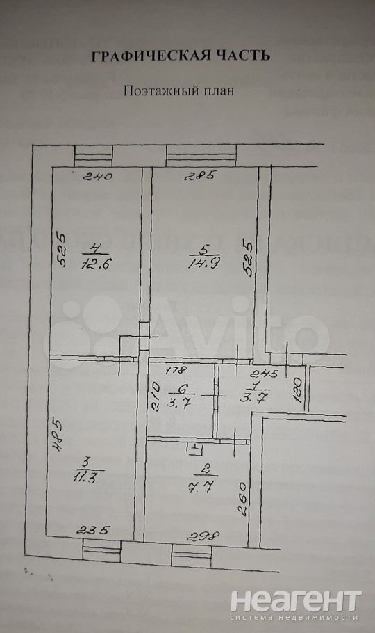 Продается 3-х комнатная квартира, 53 м²