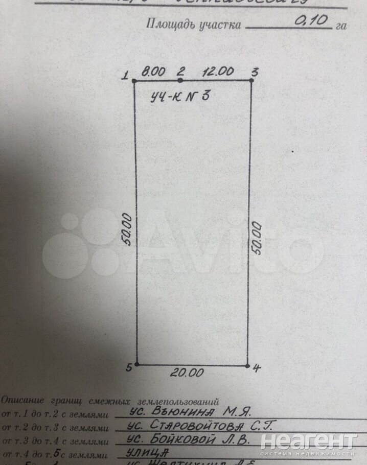 Продается Участок, 1000 м²