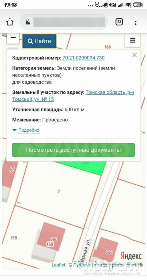 Продается Участок, 600 м²