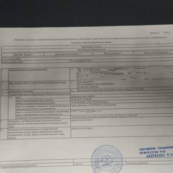 Продается Участок, 750 м²