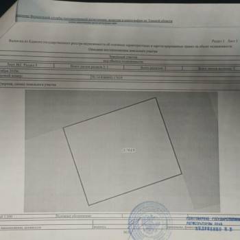 Продается Участок, 750 м²