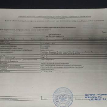 Продается Участок, 750 м²