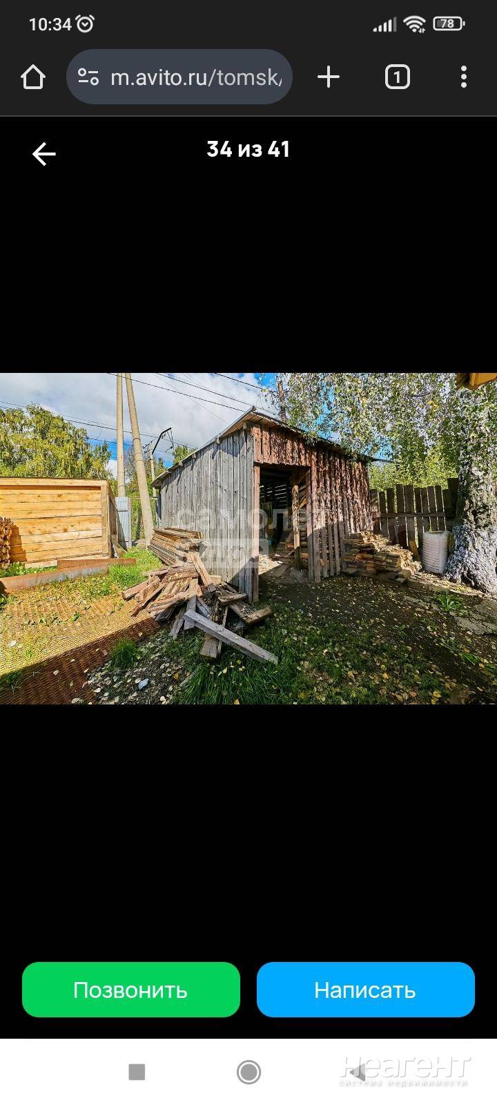 Сдается дом, Болото, ул. Бакунина, собственник