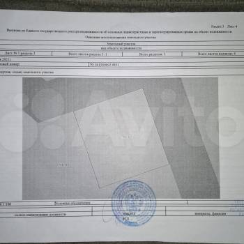 Продается Участок, 1000 м²