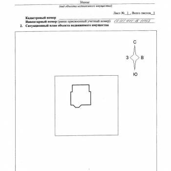 Продается Дом, 456 м²