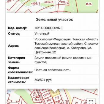 Продается Участок, 1200 м²