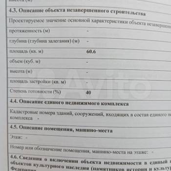 Продается Участок, 1490 м²