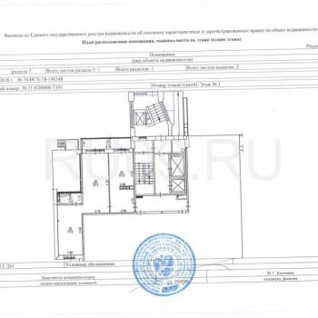 Сдается Нежилое помещение, 50 м²