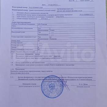 Продается 1-комнатная квартира, 13 м²