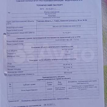 Продается 1-комнатная квартира, 13 м²