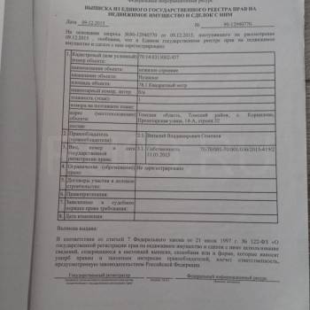 Сдается Нежилое помещение, 337 м²