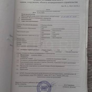 Сдается Нежилое помещение, 337 м²