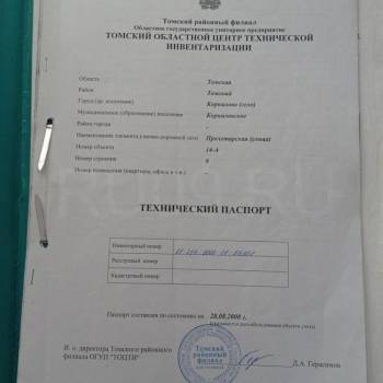 Сдается Нежилое помещение, 337 м²