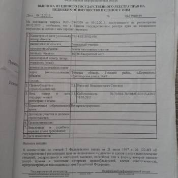 Сдается Нежилое помещение, 337 м²