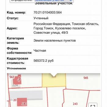 Продается Участок, 690 м²