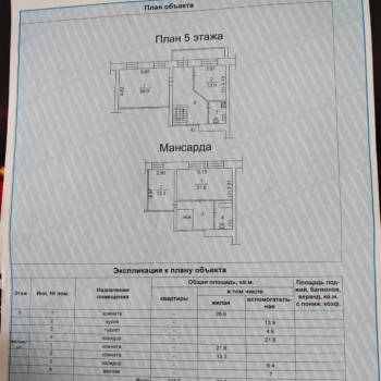Продается 3-х комнатная квартира, 115,6 м²