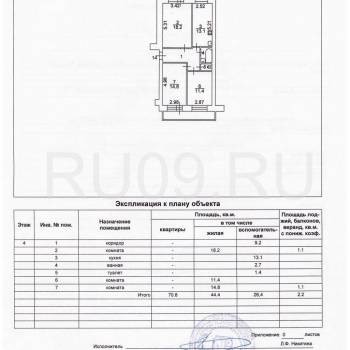 Продается 3-х комнатная квартира, 70 м²