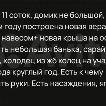 Продается Дом, 25 м²