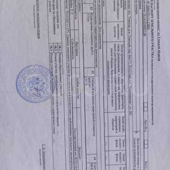 Продается Участок, 500 м²