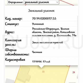 Продается Участок, 2700 м²