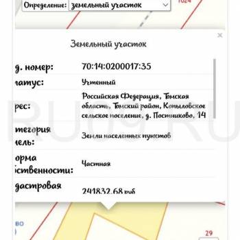 Продается Участок, 2700 м²