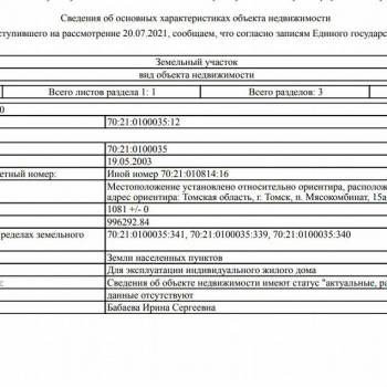 Продается Участок, 1000 м²